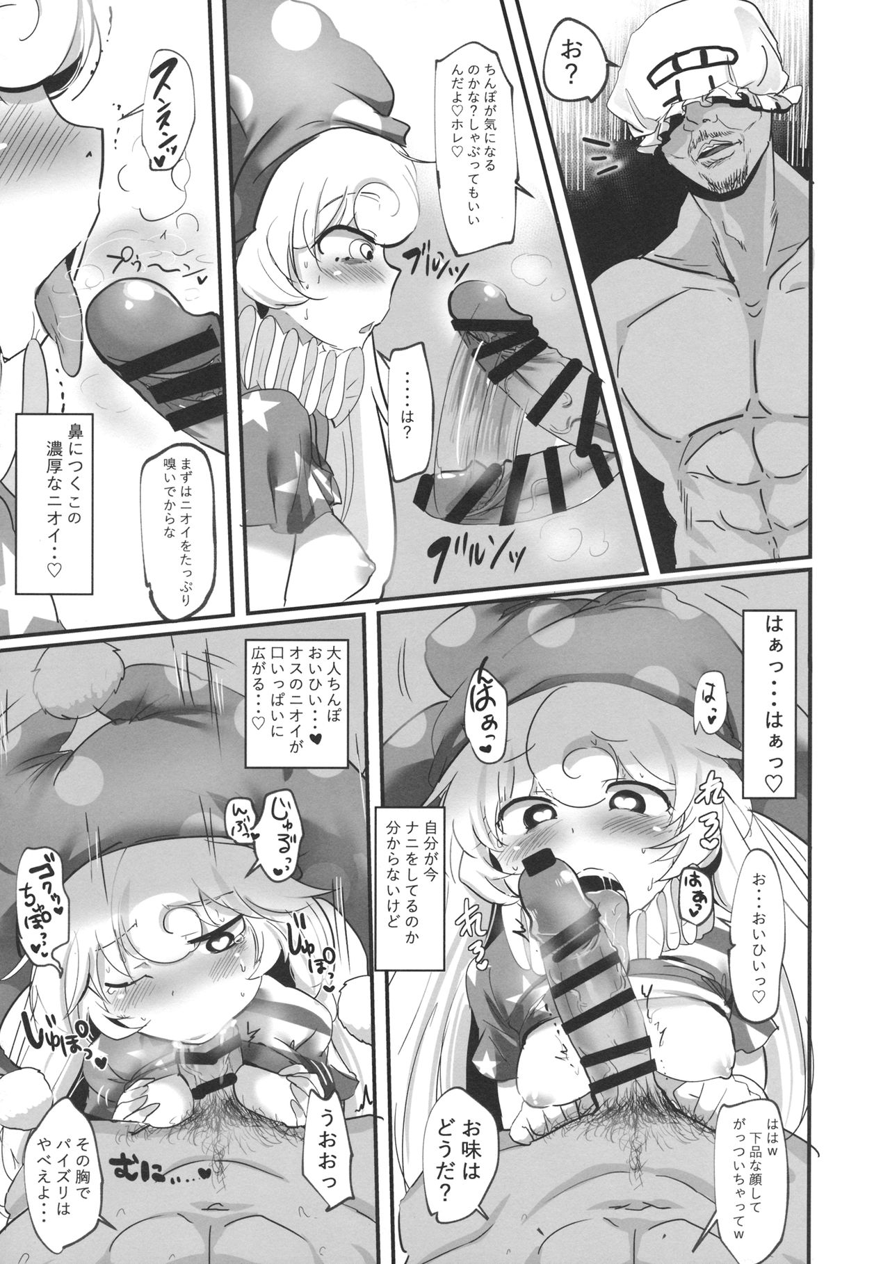 Clopi de Pon! page 9 full