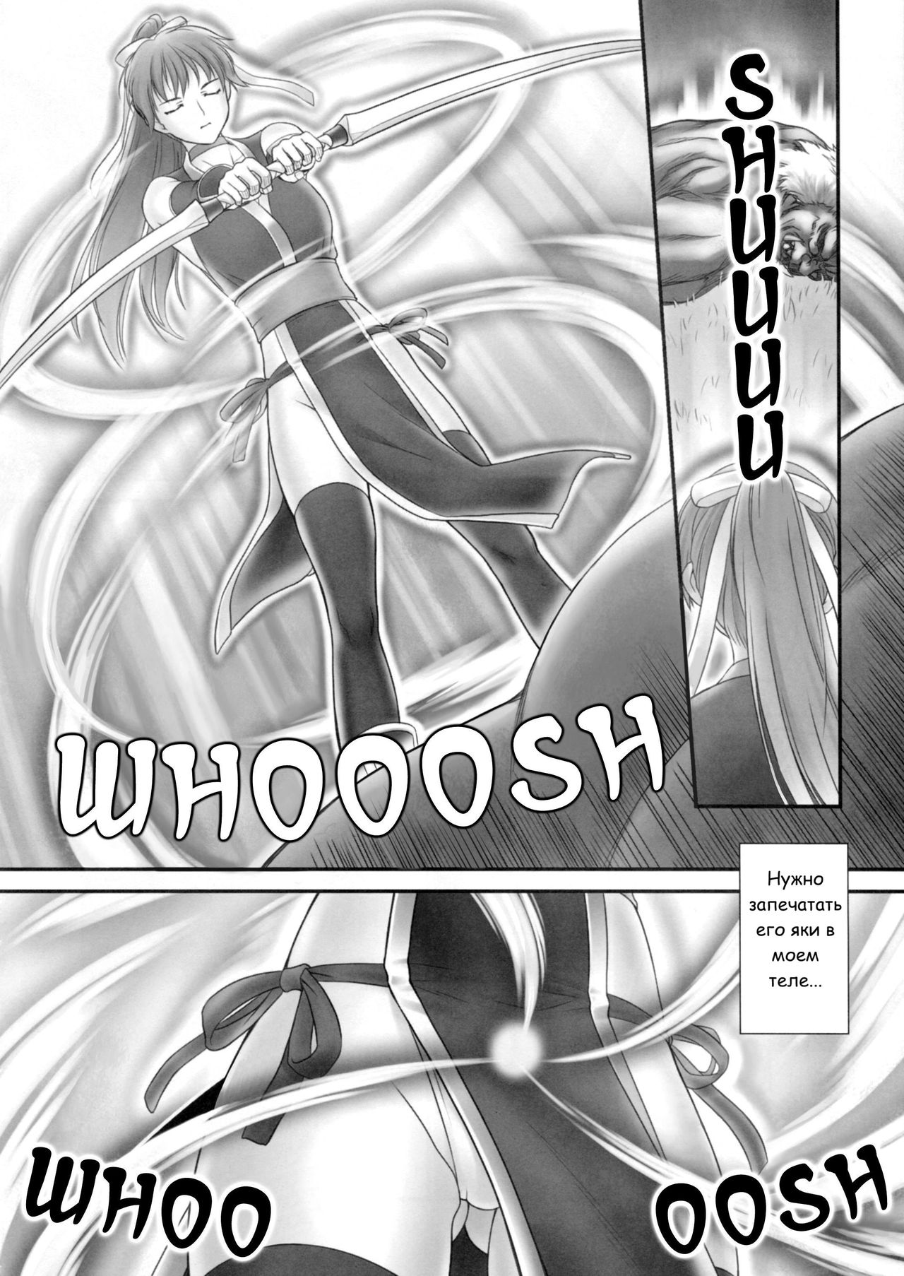 Toukiden Maki no Ichi page 6 full