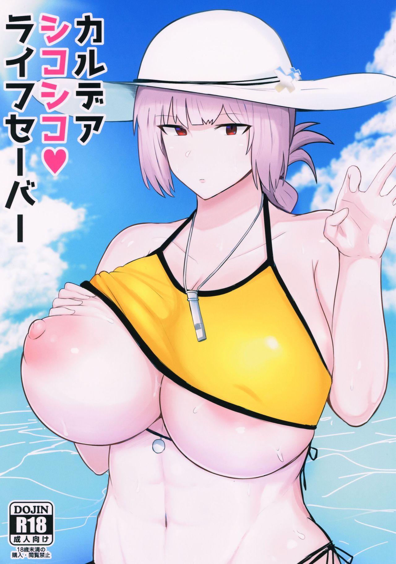 Chaldea Shikoshiko Life Saver page 1 full