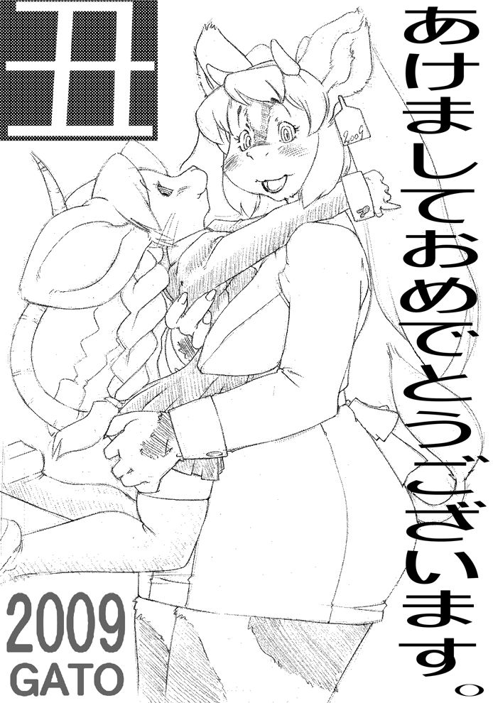 ARTIST 駄犬ＧＡＴＯ page 4 full