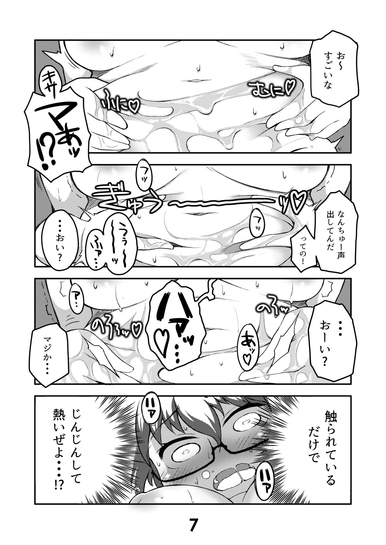 Oryou-san wa Sodachi Sakari! page 6 full