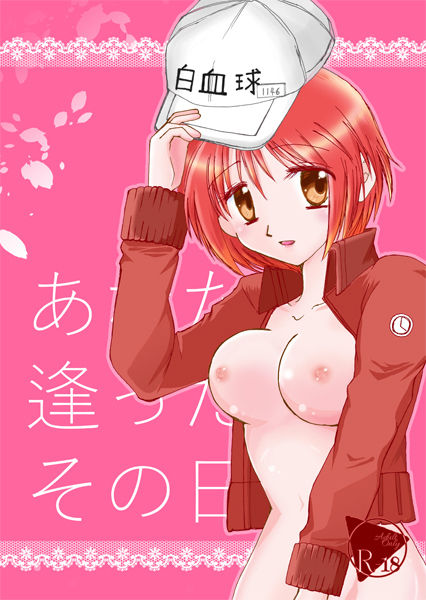 Anata ni atta sonohi karasample page 1 full