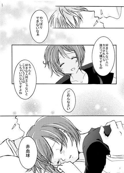 Anata ni atta sonohi karasample page 2 full