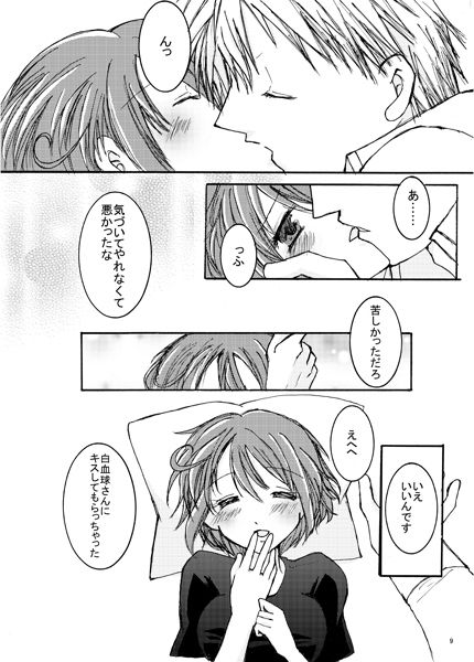 Anata ni atta sonohi karasample page 3 full