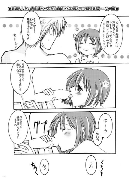 Anata ni atta sonohi karasample page 4 full