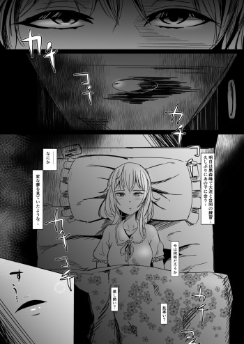 Sasayakeba Yumemiru cover