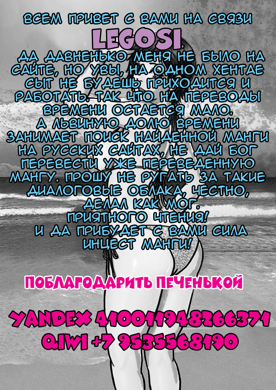 Hahaoya no Mukashi no Mizugi Sugata no Shashin ga Do-Strike | Старое фото мамы в купальнике стало реальностью page 2 full