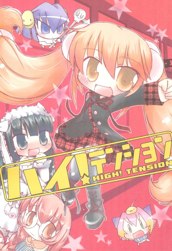 HIGH! TENSION cover
