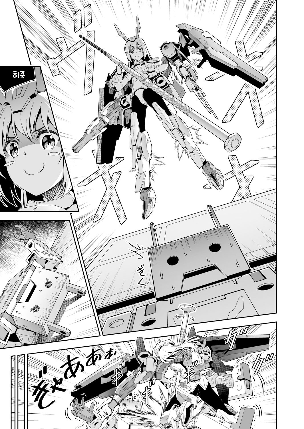 Base, Juuden Shitai! | 바제, 충전하고 싶어! page 6 full