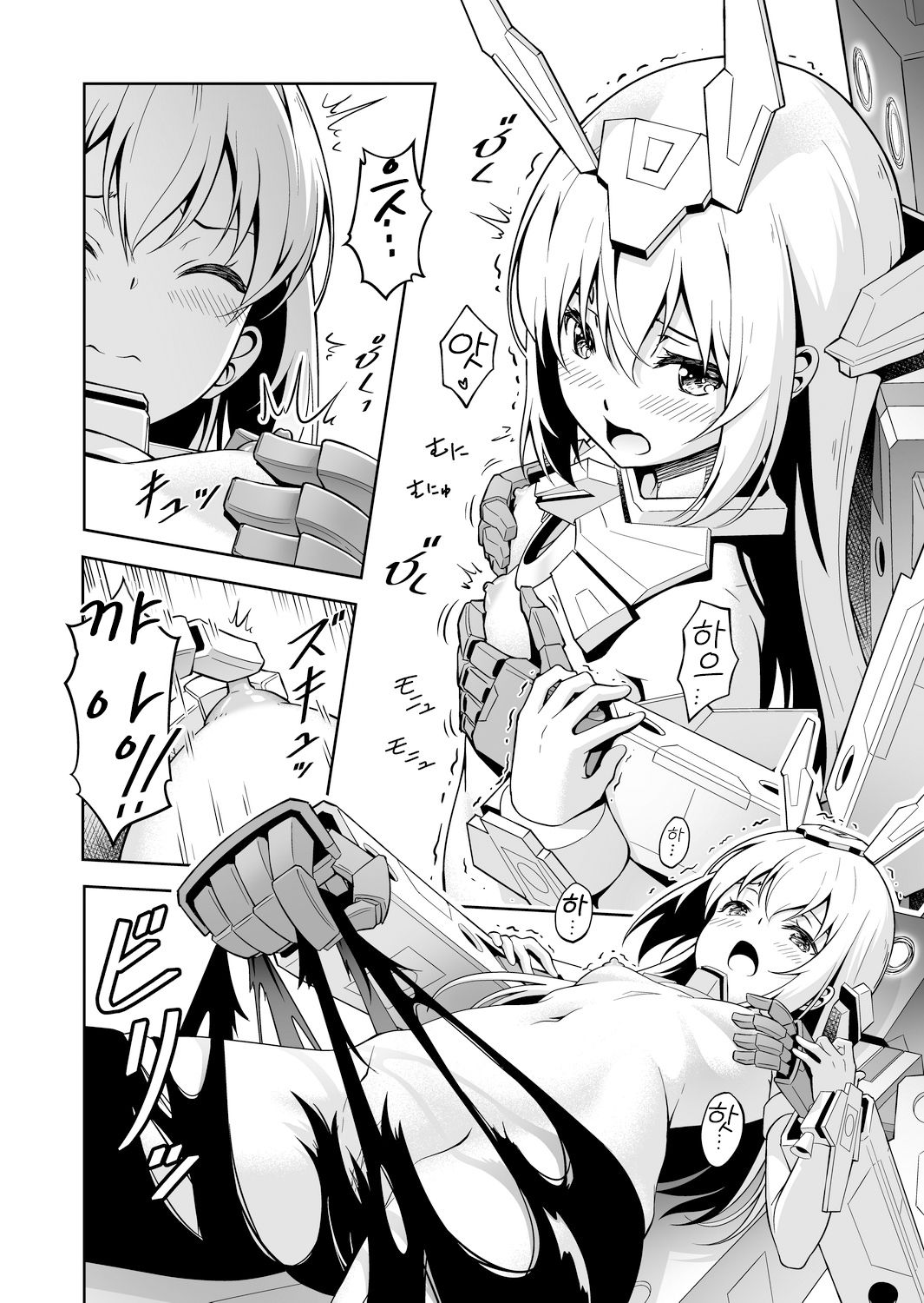 Base, Juuden Shitai! | 바제, 충전하고 싶어! page 9 full
