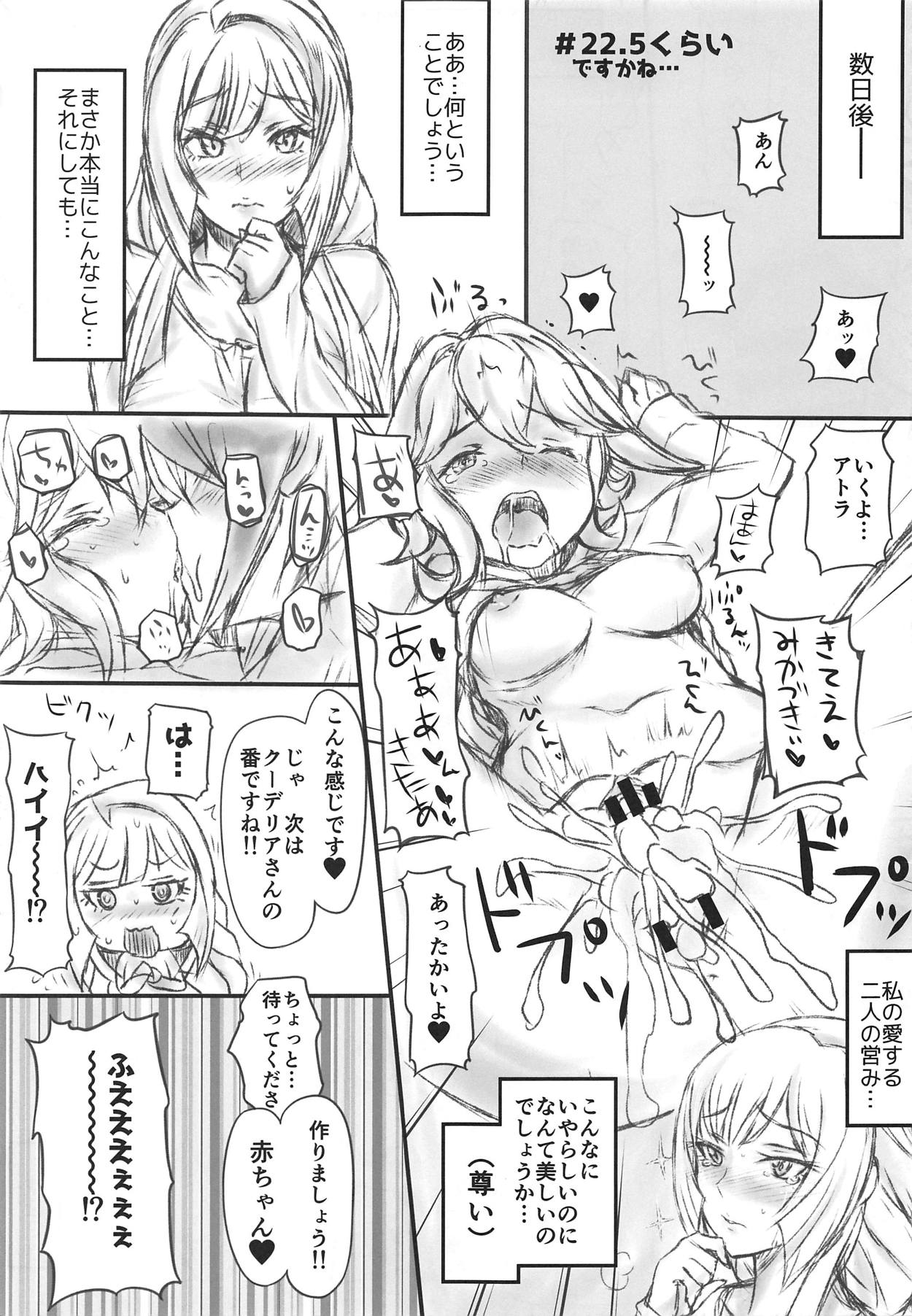 Tekketsu no Mariage - Iron-blooded MARIAGE page 10 full
