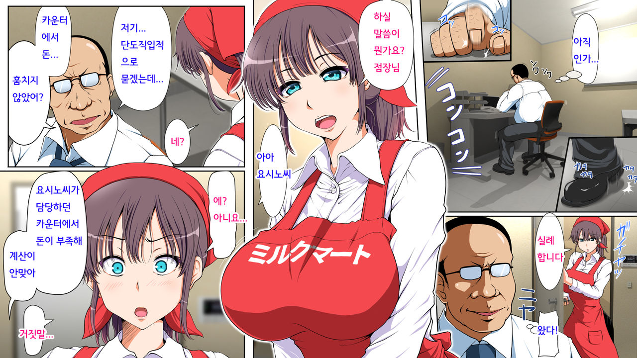 Netorare Hitozuma Zenpen | 네토라레 유부녀 -전편- page 2 full