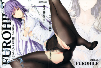 FUROHILE Jitaku no Furo ni Hairu to Saki ni Shiranai Hadaka no Onna ga Haitteru cover