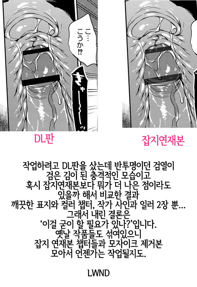 Zasshoku Yuusha 0, 2.5 page 8 full