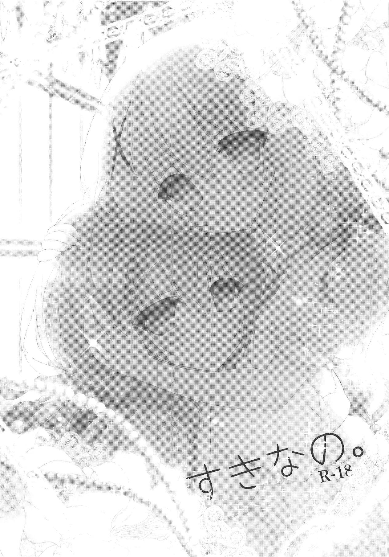 Suki nano. page 2 full