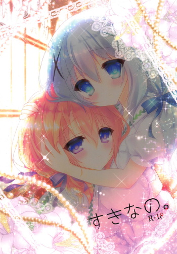 Suki nano. cover