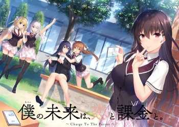 Boku no Mirai wa, Koi to Kakin to. ~Charge To The Future~ cover