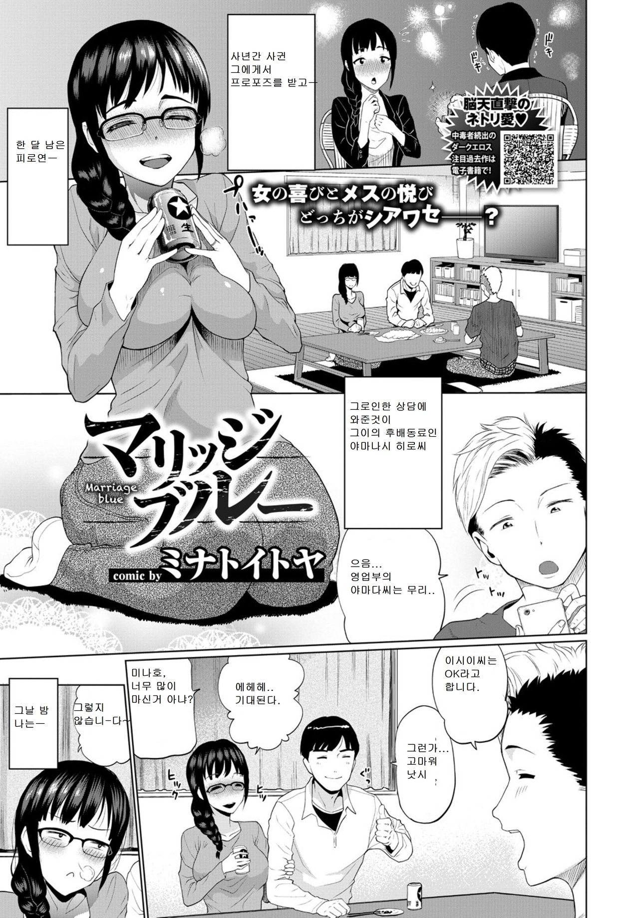 Marriage blue | 메리지 블루 page 1 full