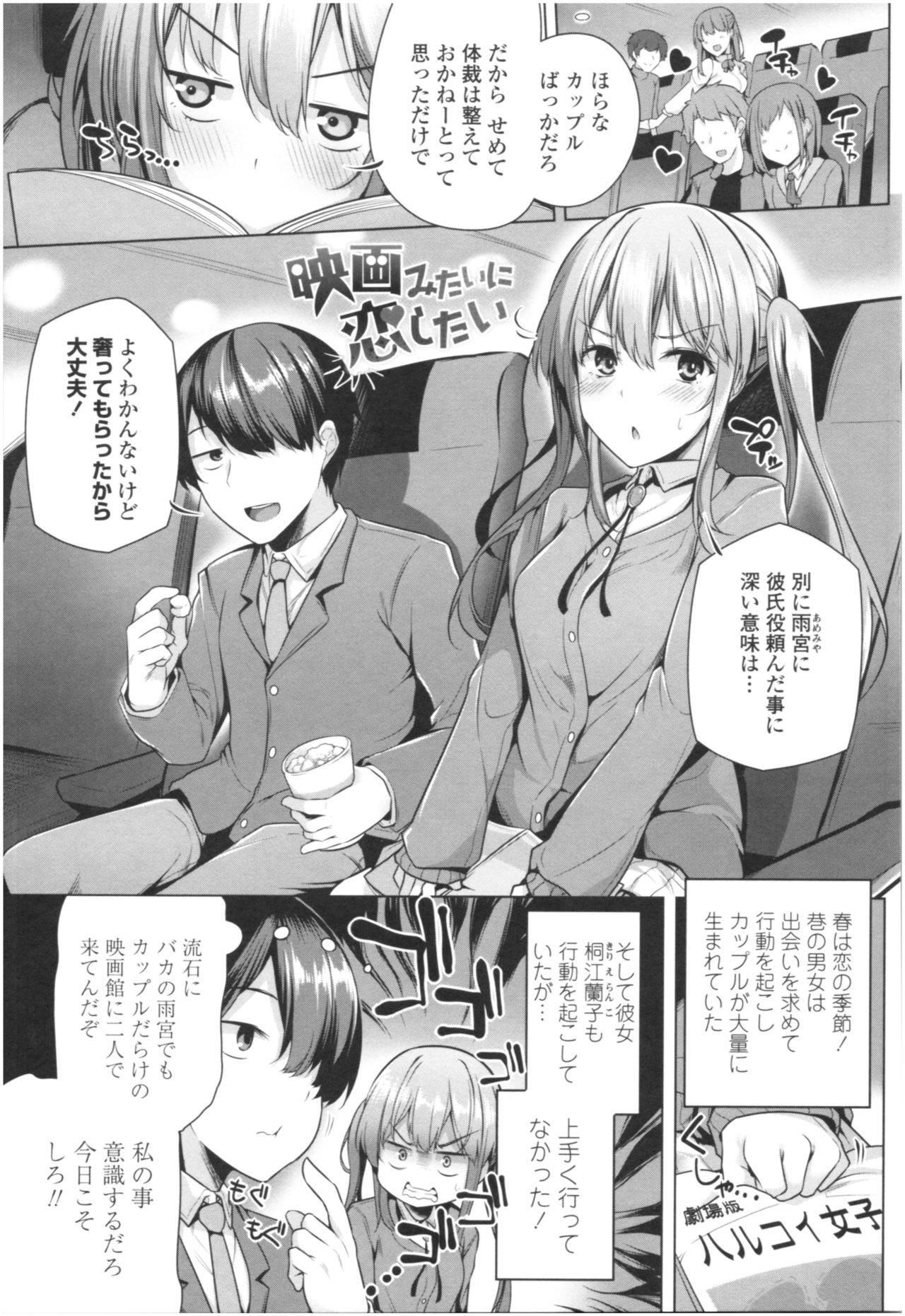 Omae ga Watashi wo Mama ni surundayo!! page 8 full