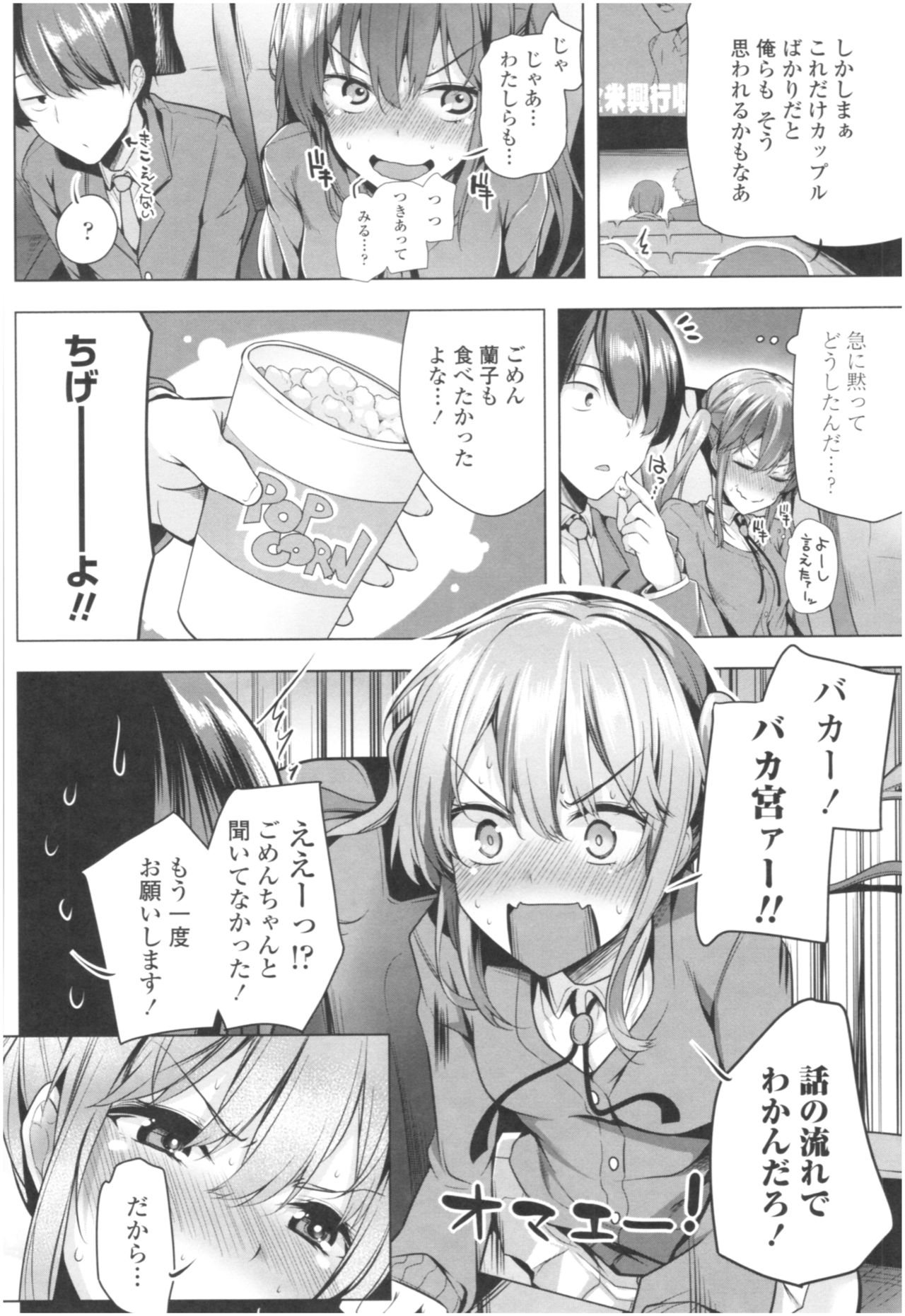 Omae ga Watashi wo Mama ni surundayo!! page 9 full