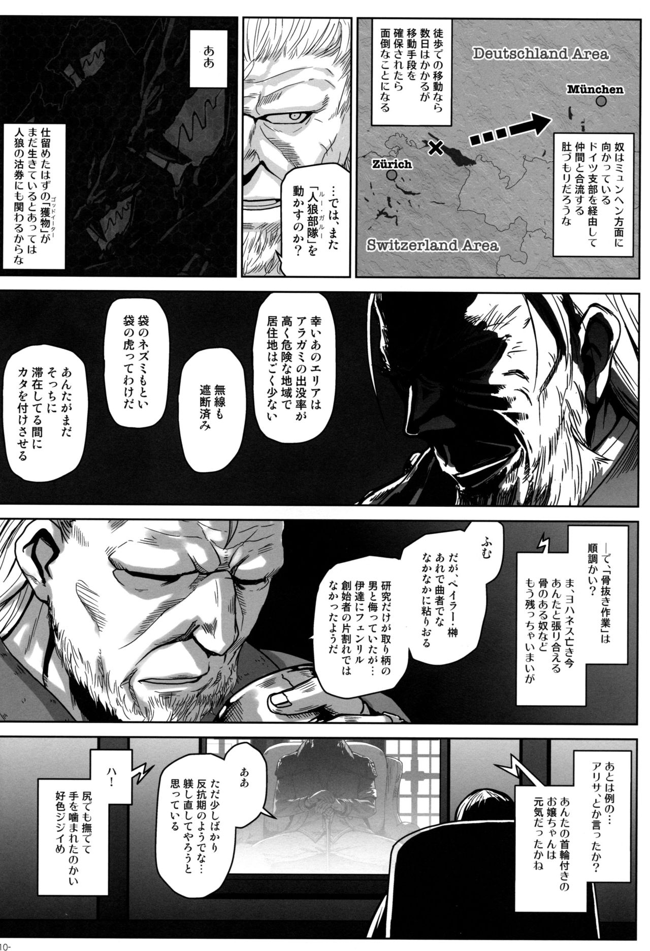 Again #6 "Follow The Deadman's Trail" page 9 full