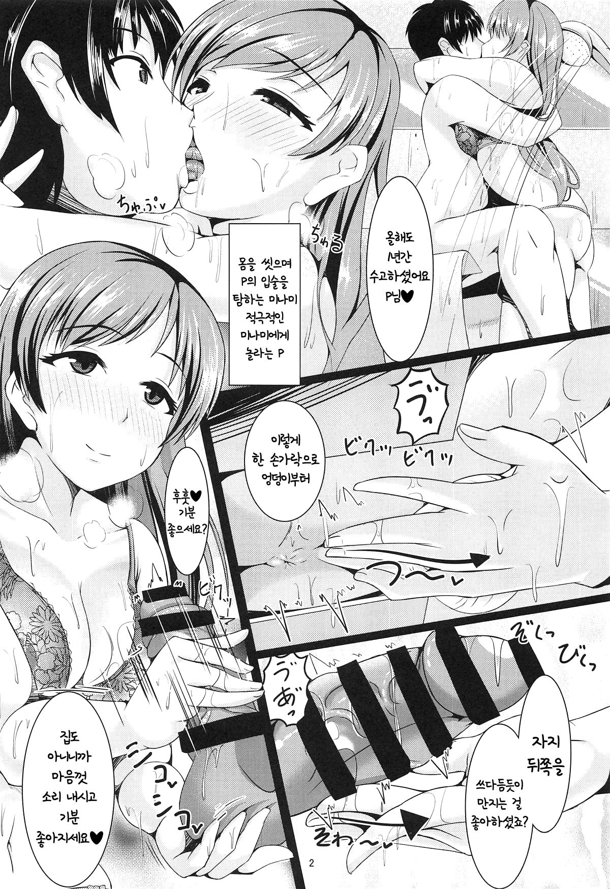 Nitta Minami to Nurunuru Lotion Ecchi Shitai Toki ni Yomu Hon | 닛타 미나미와 질척질척 로션 섹스하고 싶을 때 보는 책 page 4 full