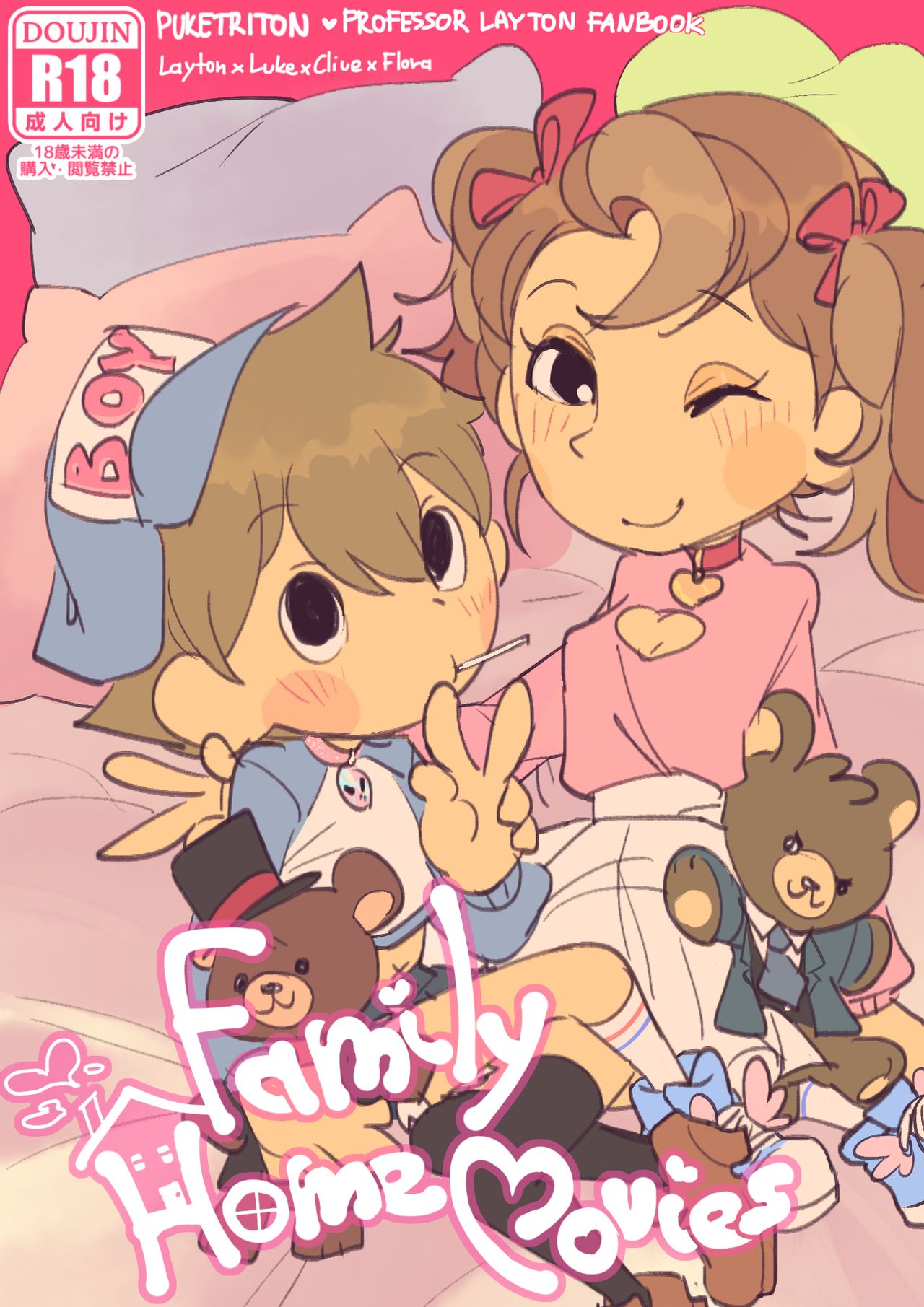 Family Home Movies page 1 full