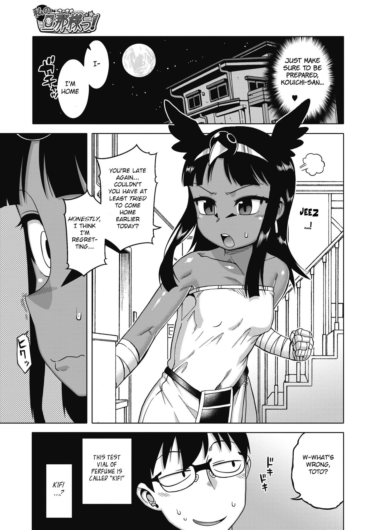 Watashi no Pharaoh! page 7 full