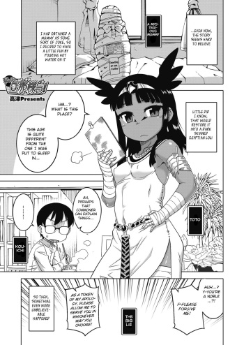 Watashi no Pharaoh! cover