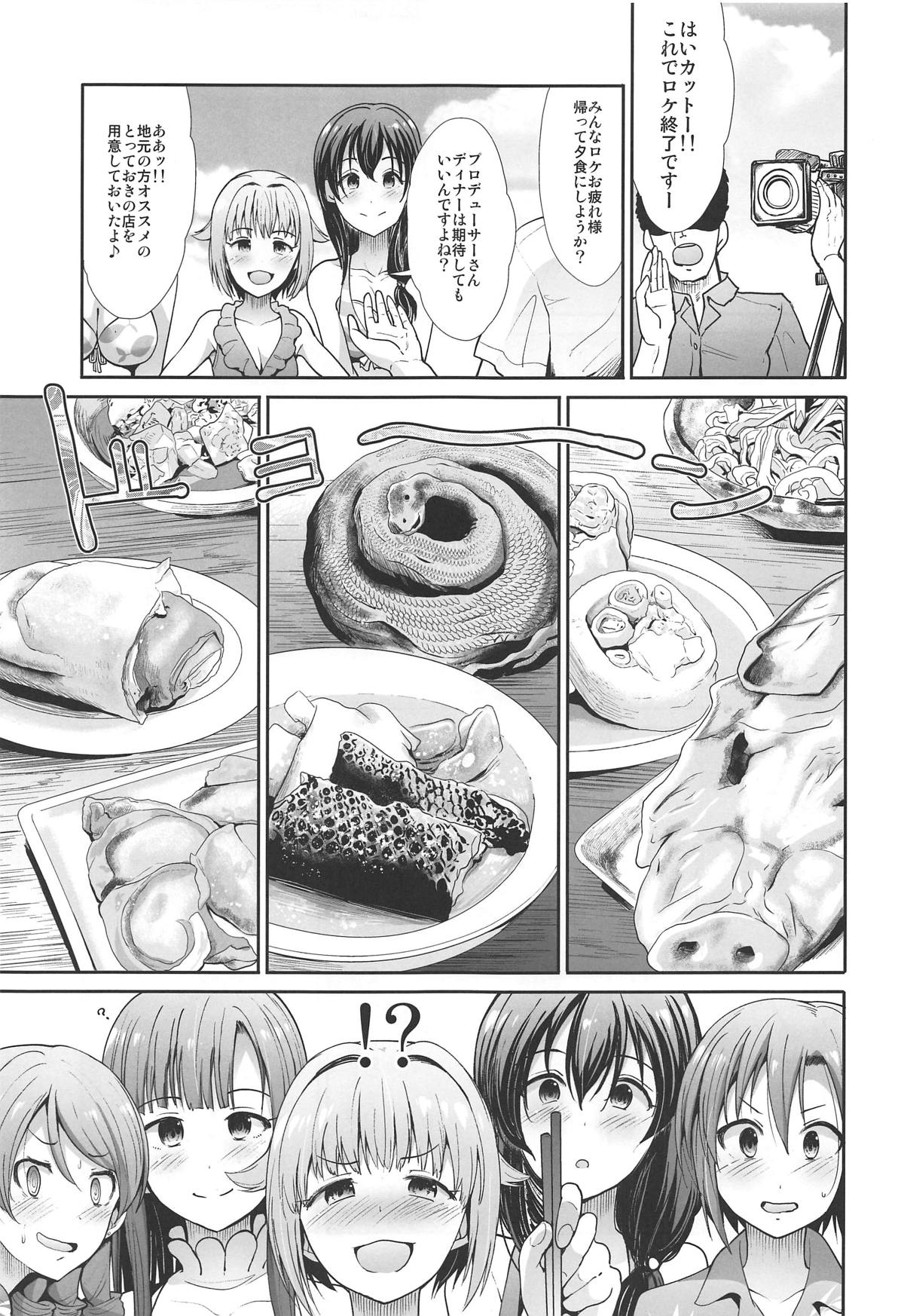Jouyoku Cinderella ~Chu Chu Minami no Shima de Yarashiisaa~ page 4 full