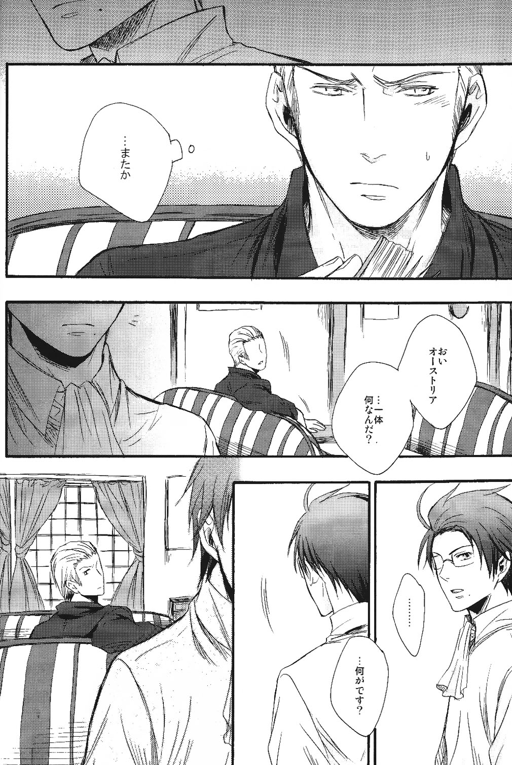 Nesshisen page 5 full