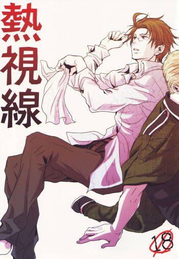 Nesshisen cover