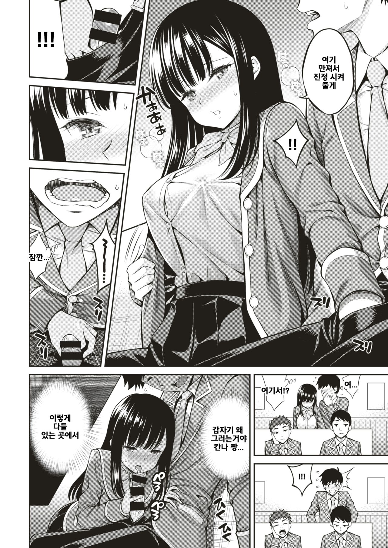 Hana no Mitsu page 10 full