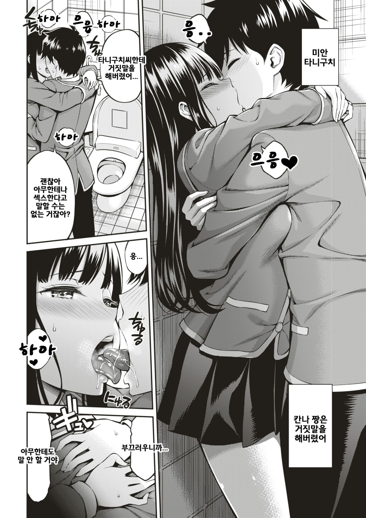 Hana no Mitsu page 4 full