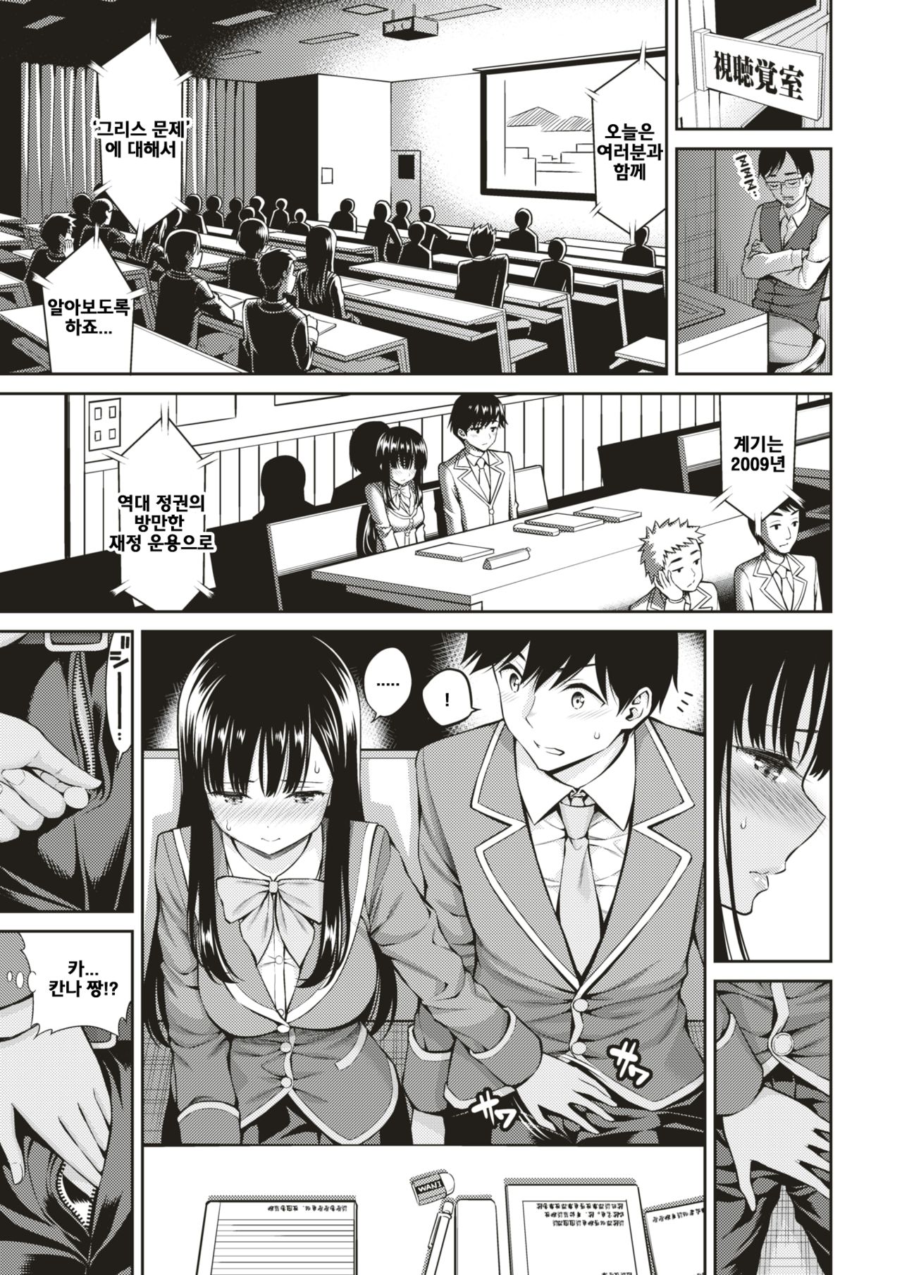 Hana no Mitsu page 9 full