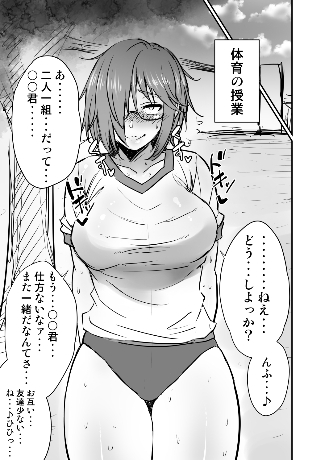 Nekura Megane ♀ page 5 full