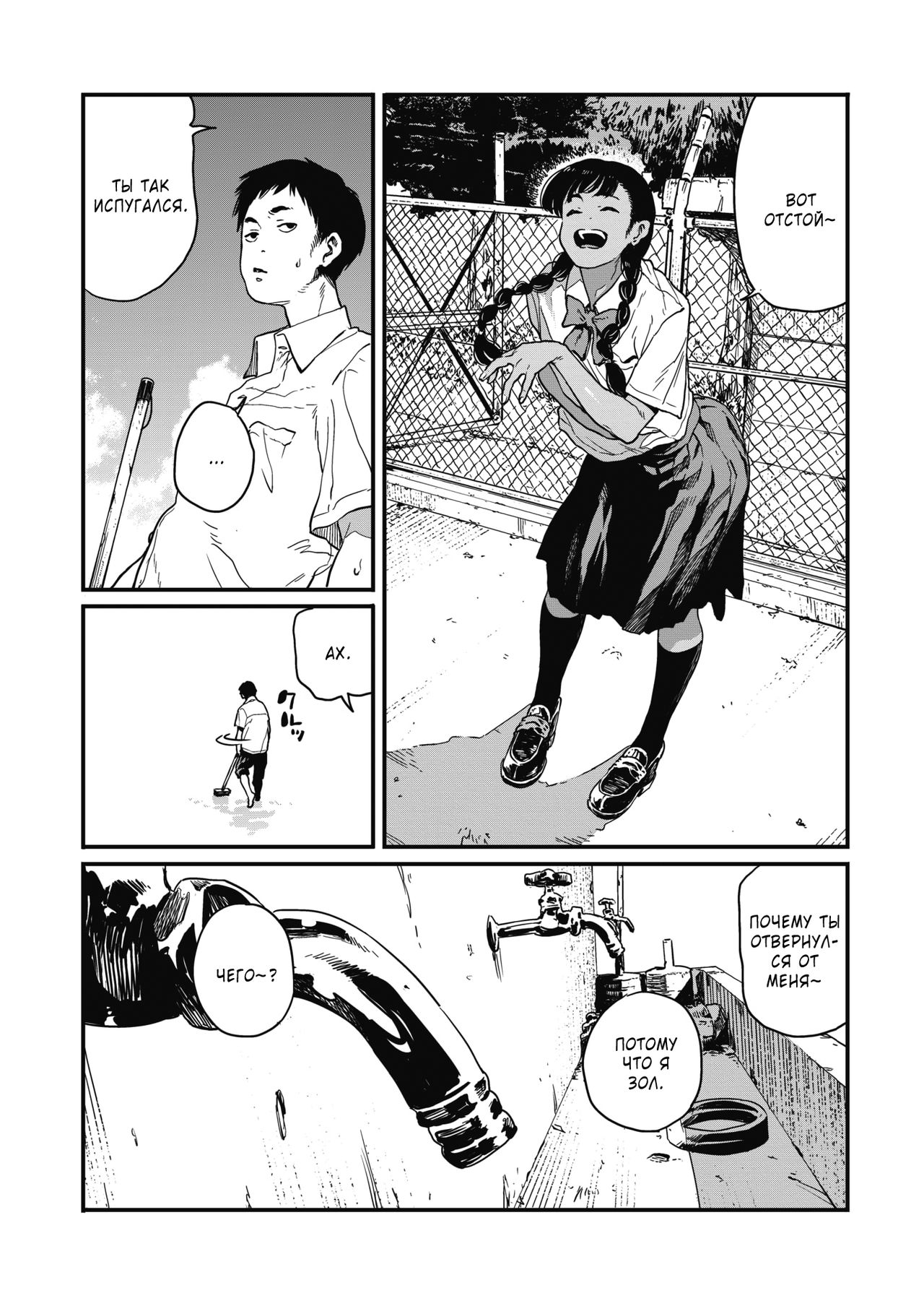 Natsu | Summer | Лето page 2 full