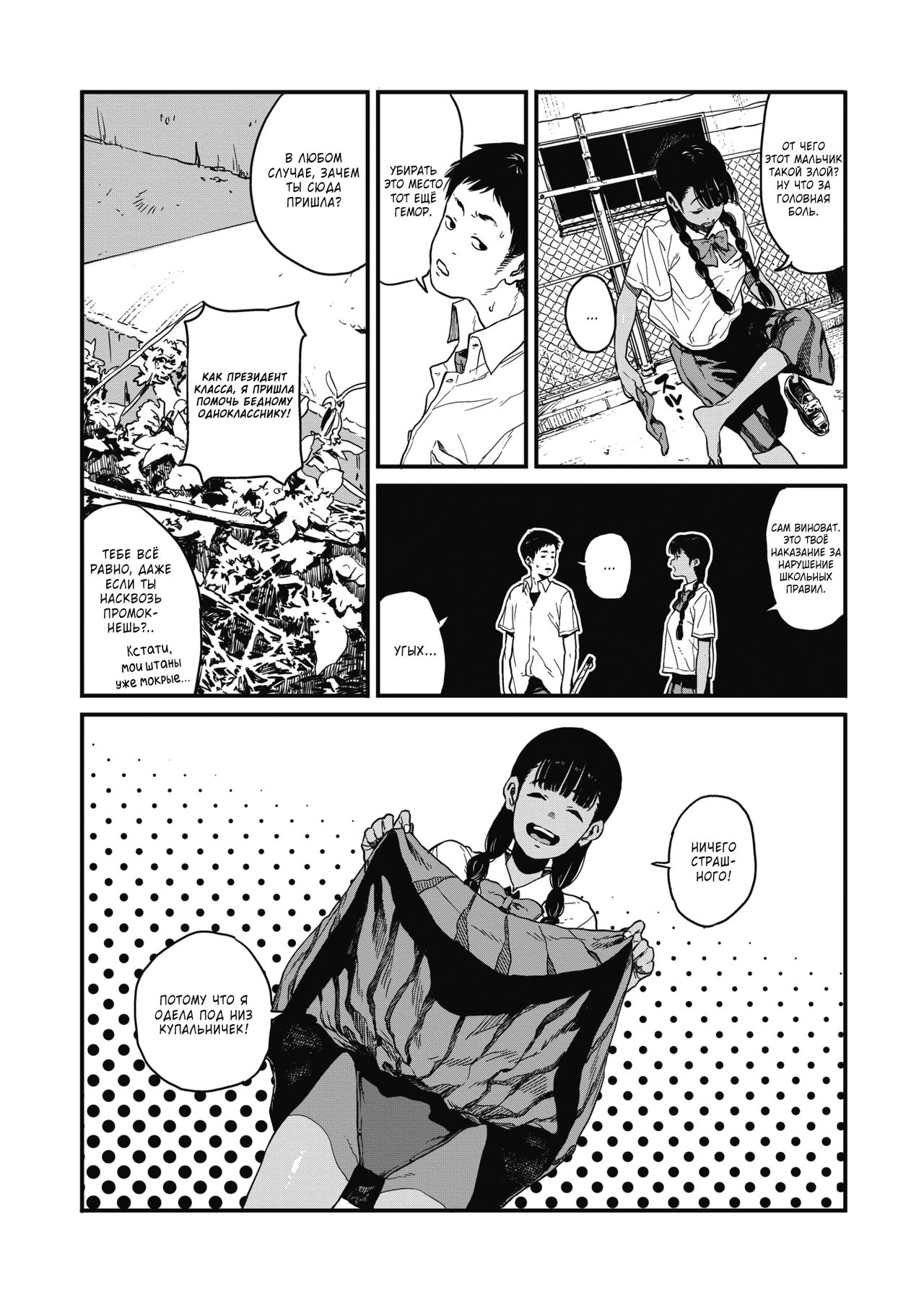 Natsu | Summer | Лето page 3 full
