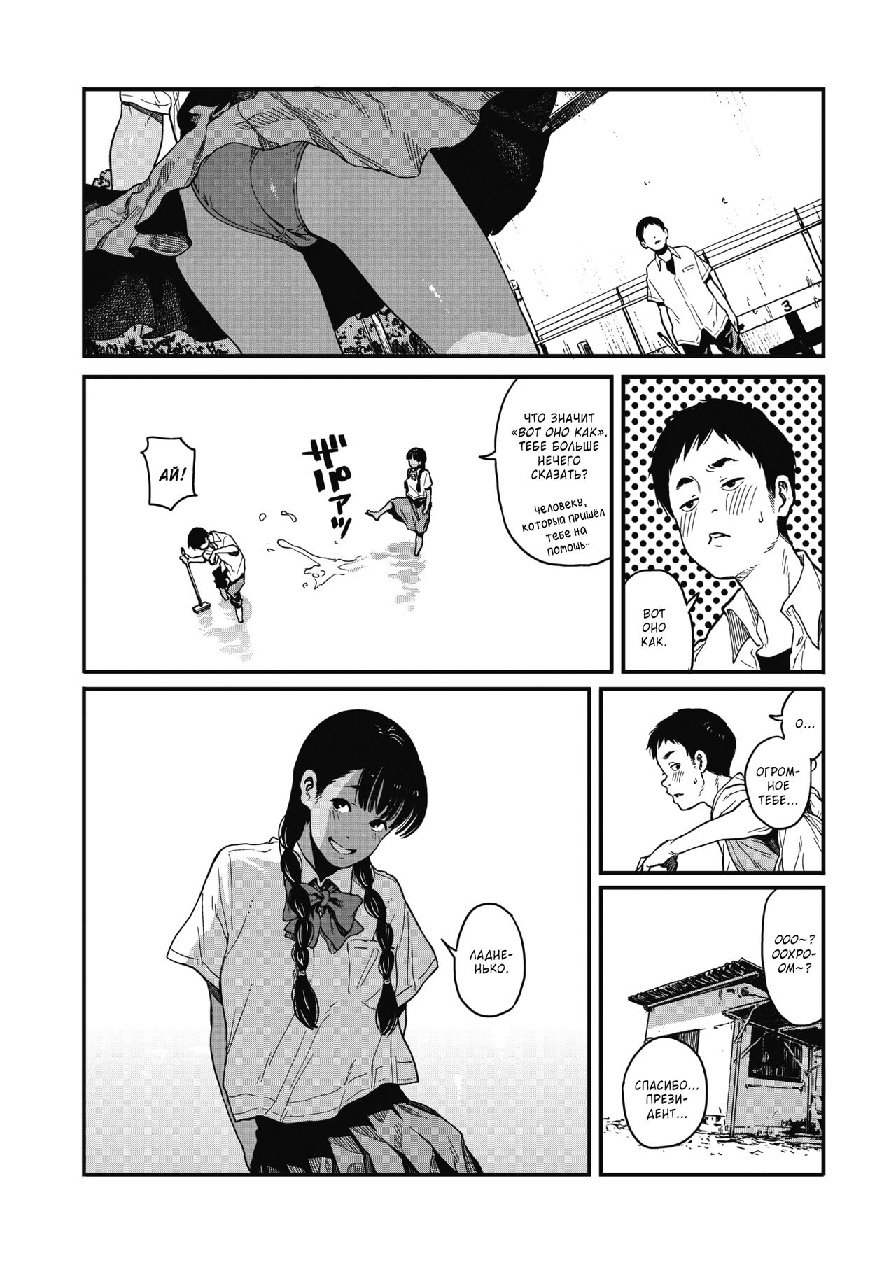 Natsu | Summer | Лето page 4 full