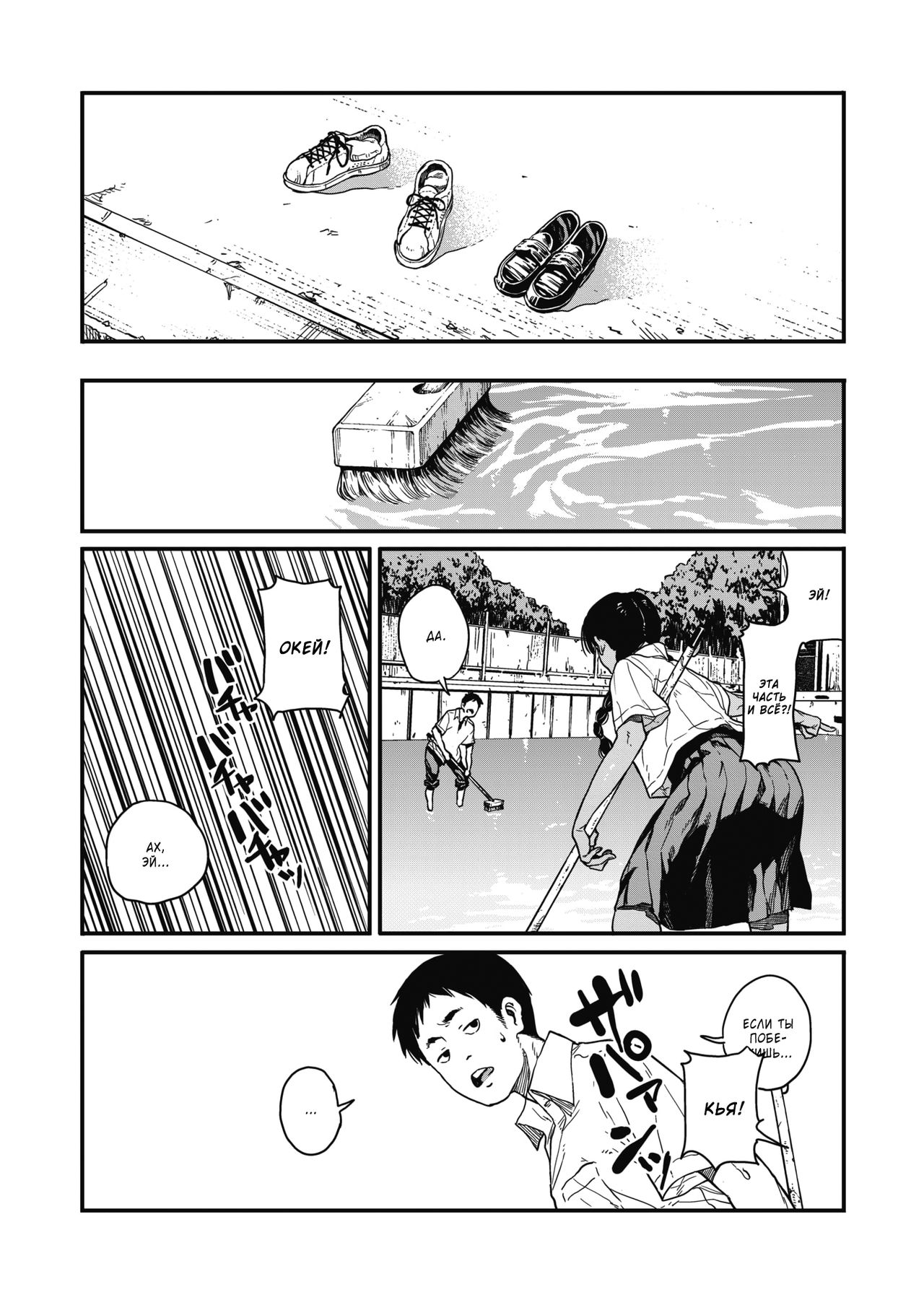 Natsu | Summer | Лето page 5 full
