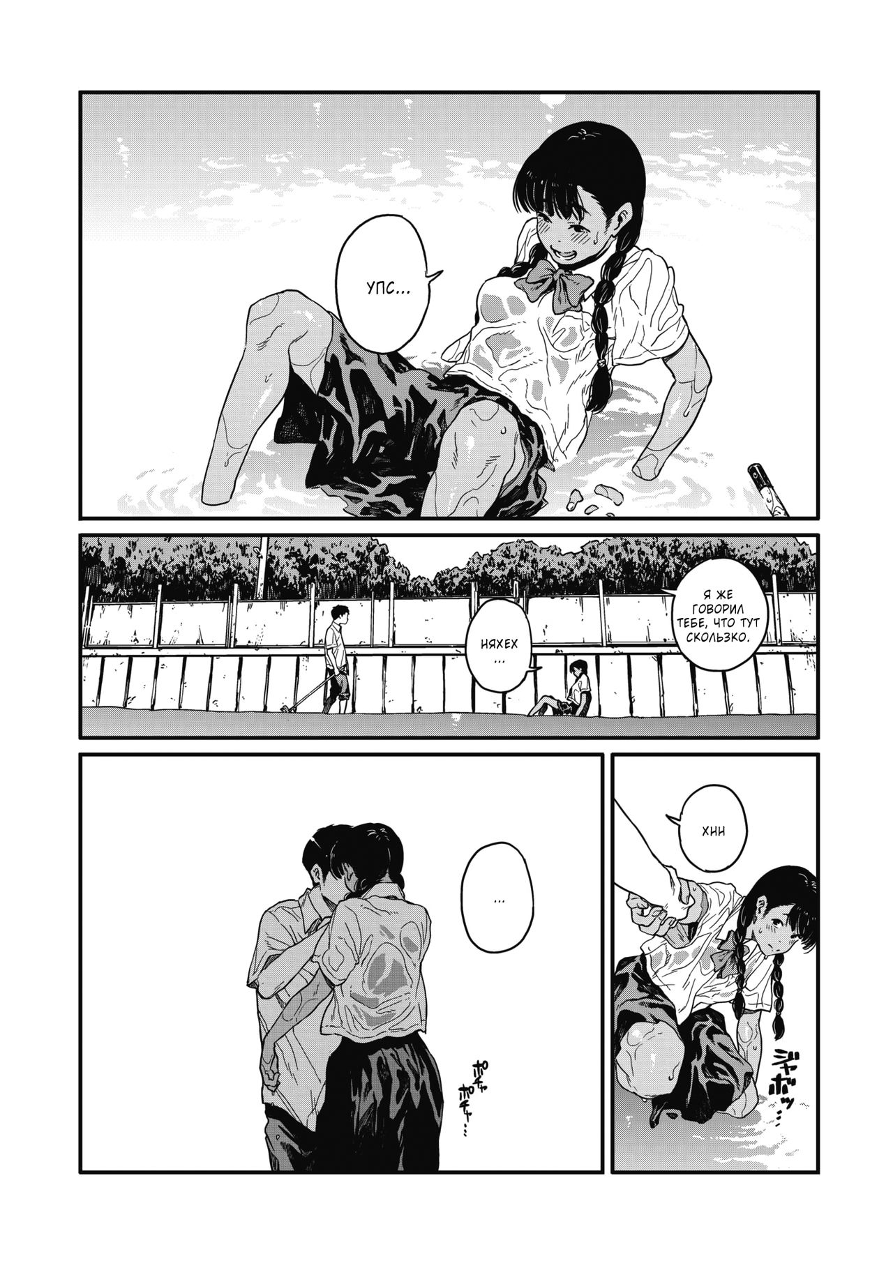 Natsu | Summer | Лето page 6 full