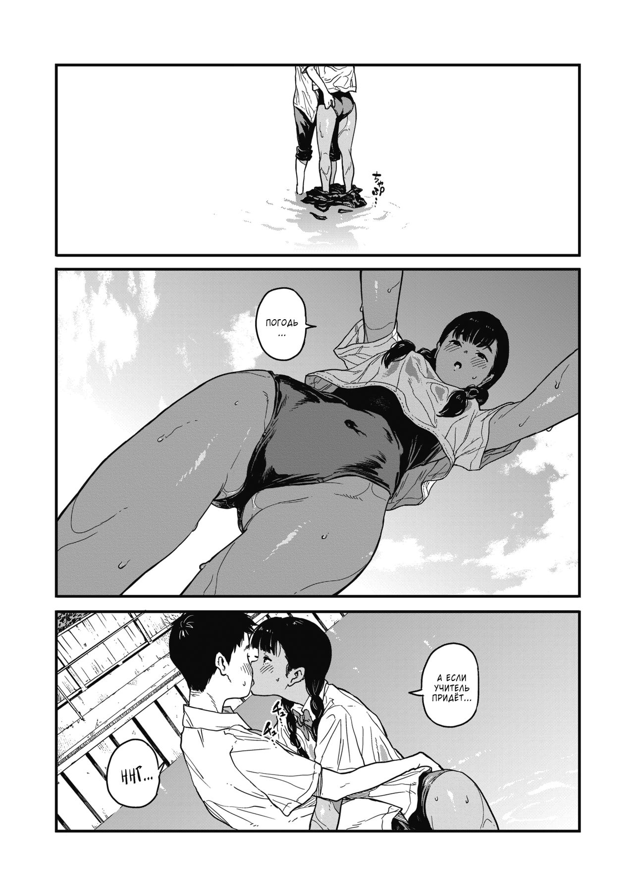 Natsu | Summer | Лето page 9 full