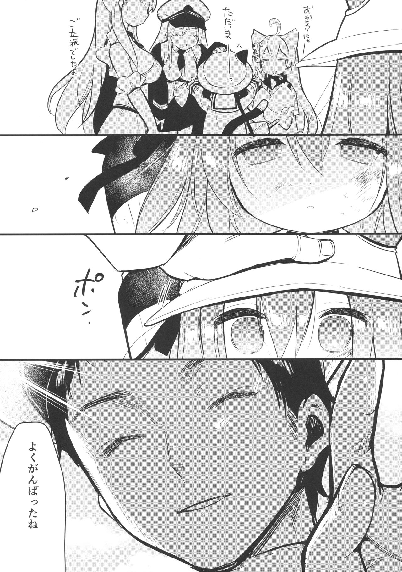 Hinin Shippai -Kawaisou na Kisaragi-chan- page 2 full