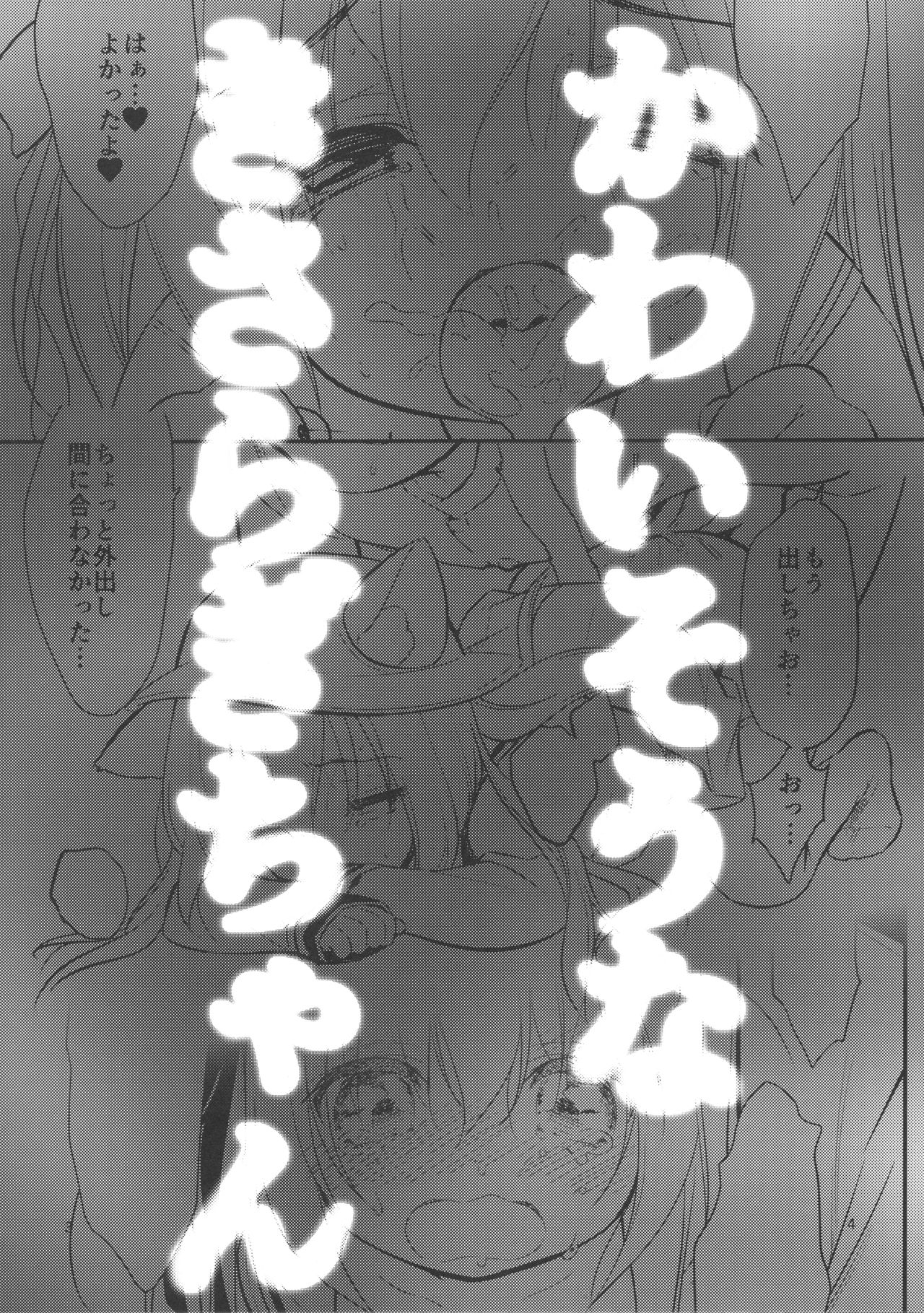 Hinin Shippai -Kawaisou na Kisaragi-chan- page 3 full