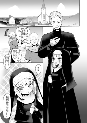 Sister-san Suiminkan Shochouzen Haramase cover