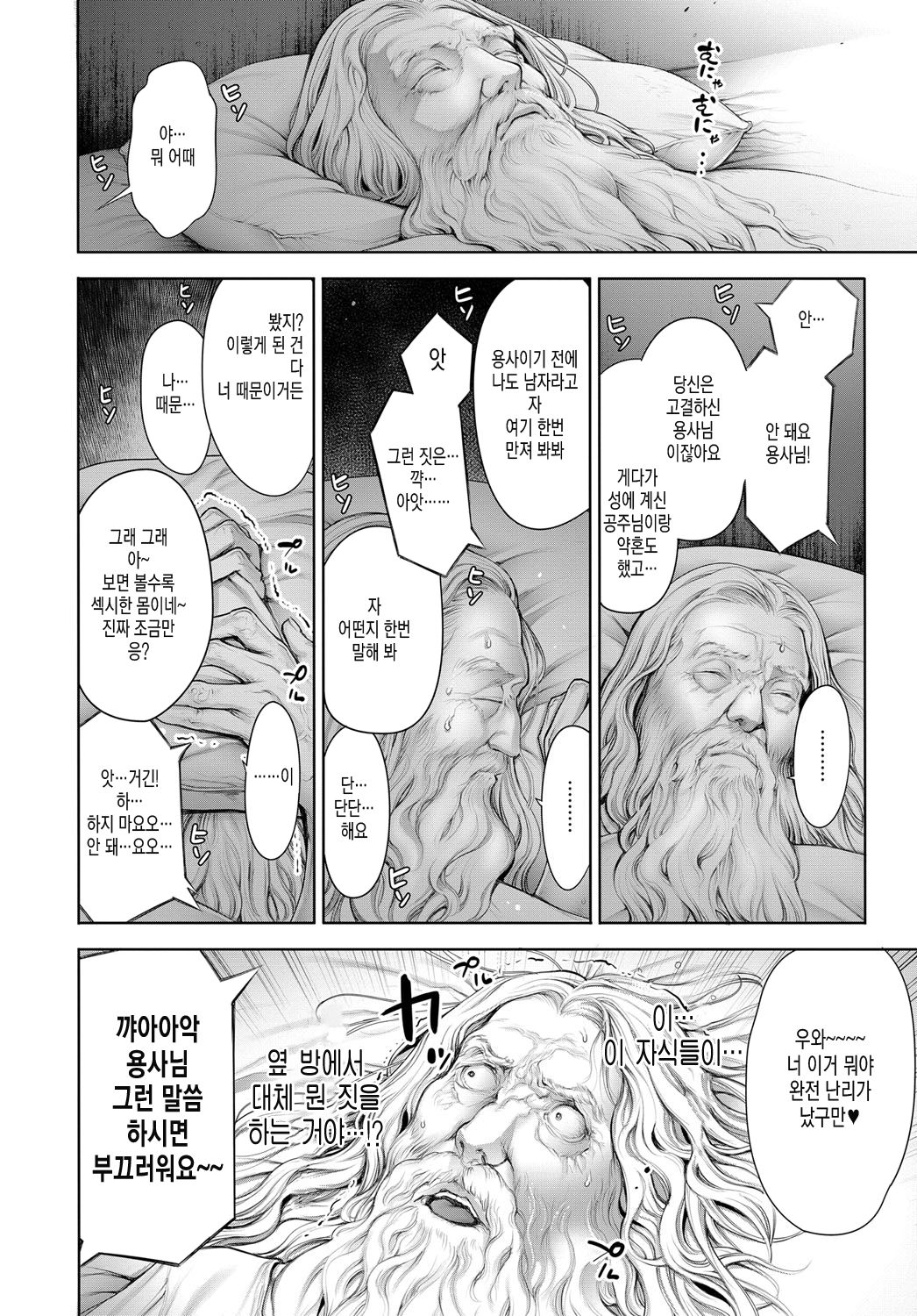 Hustle Kenja Night page 2 full