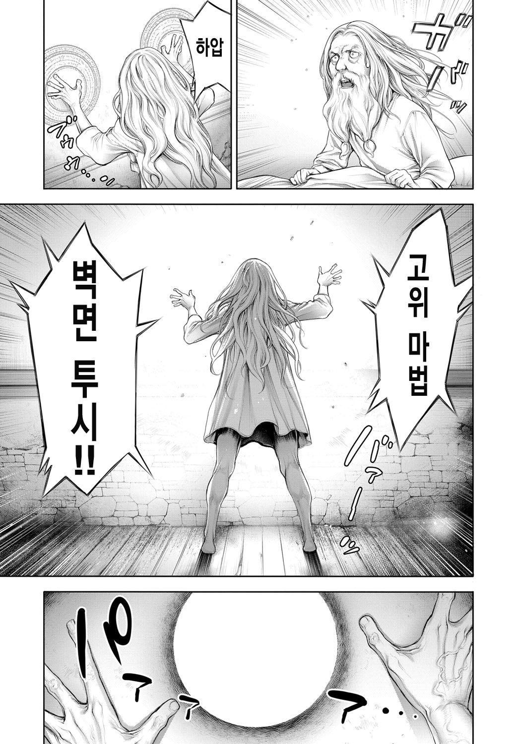 Hustle Kenja Night page 3 full