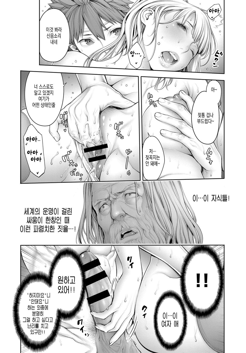 Hustle Kenja Night page 5 full