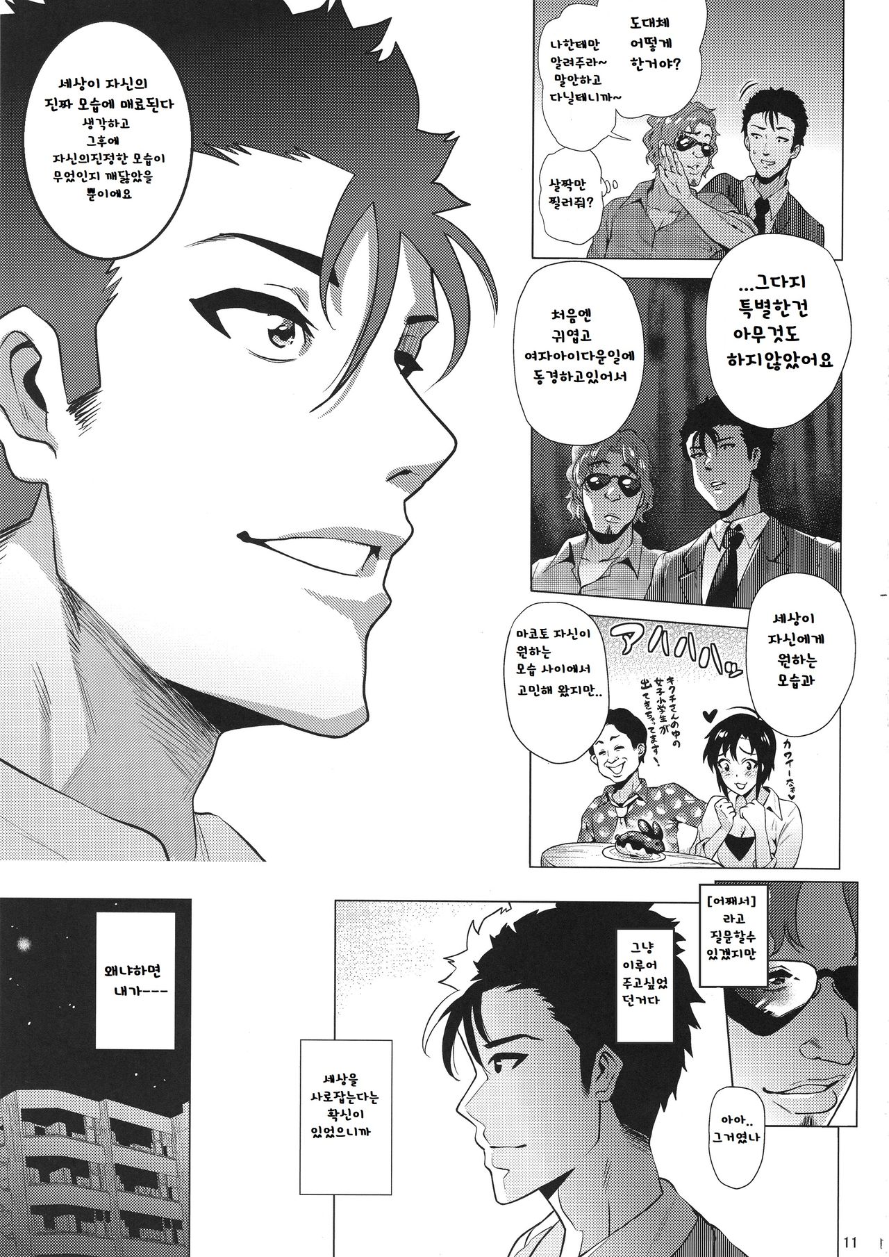 10+ page 10 full
