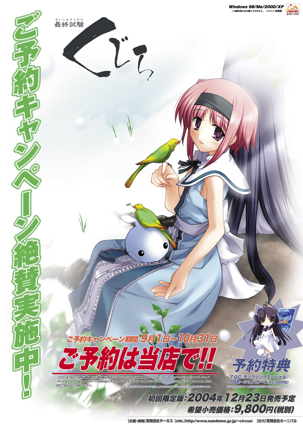 Saishuu Shiken Kujira page 2 full